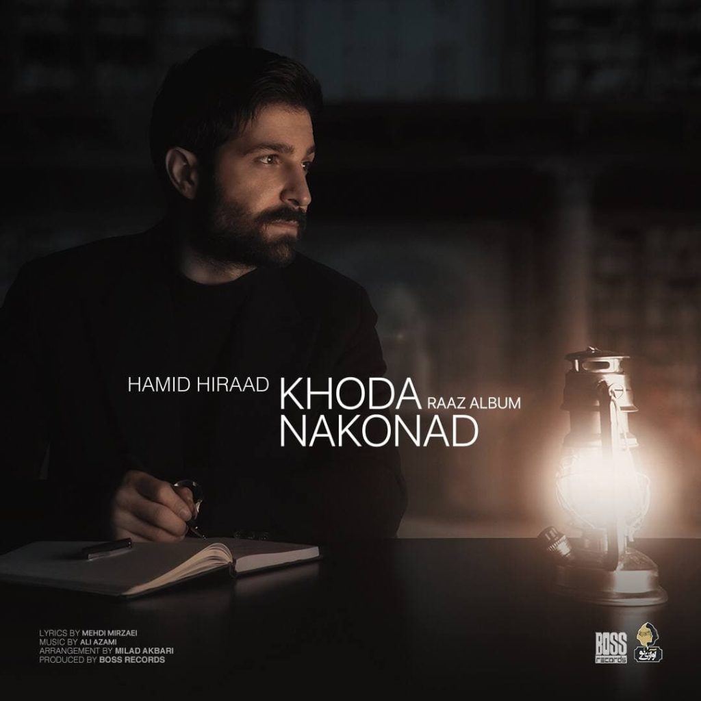 khoda nakonad