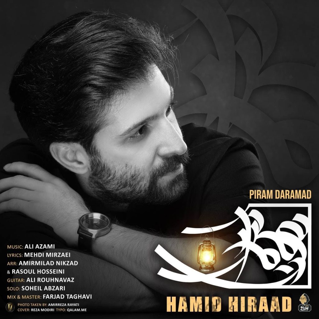 piram daramad