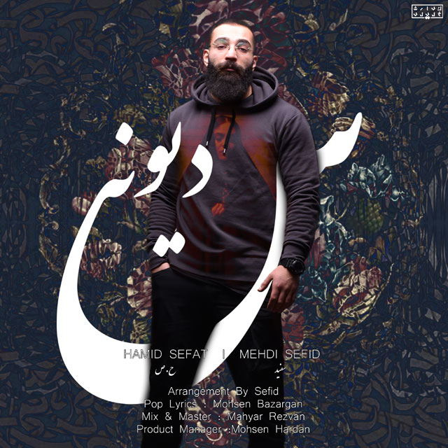 divounas (ft mehdi sefid)