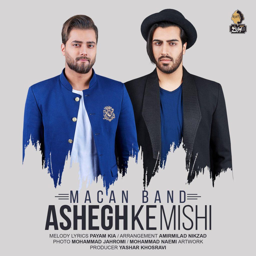 ashegh ke mishi