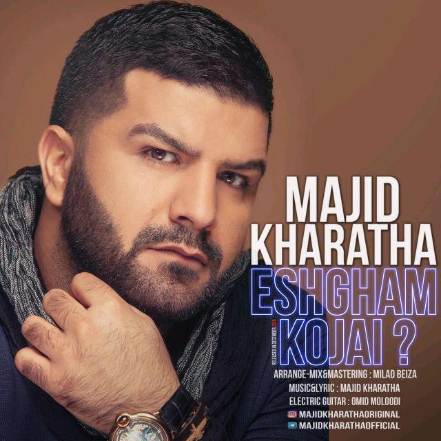 eshgham kojaei