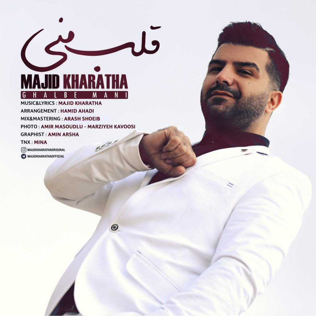 ghalbe mani