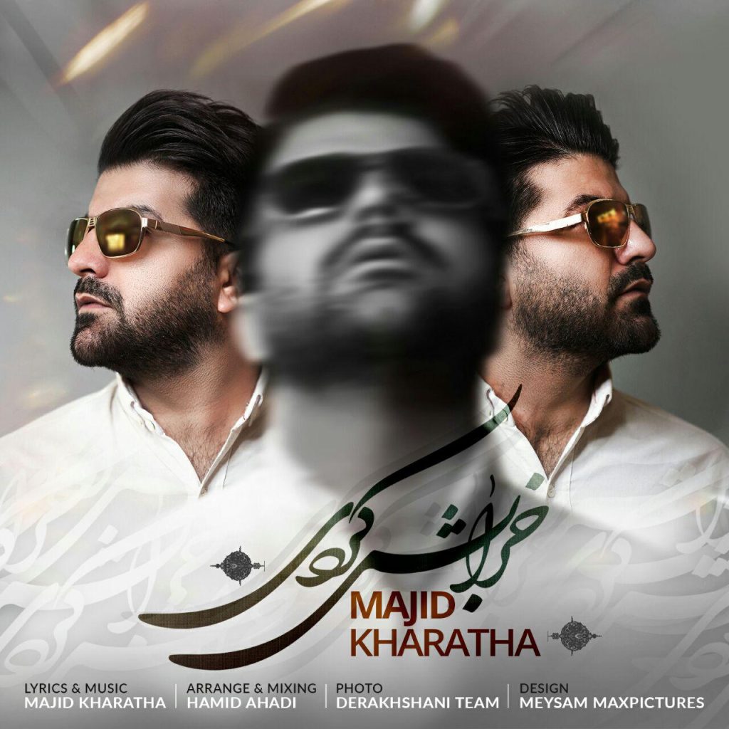 kharabesh kardi