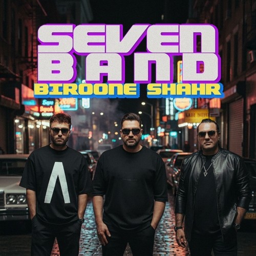 biroone shahr