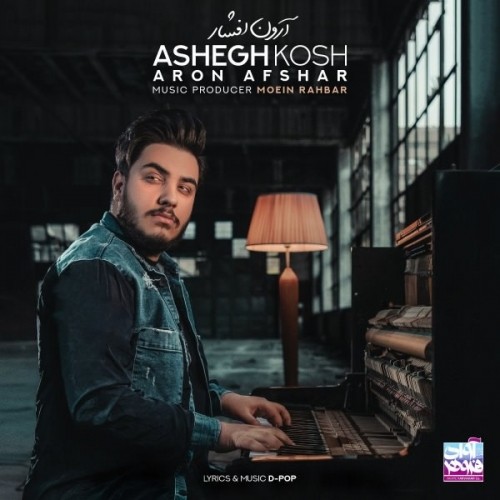 ashegh kosh
