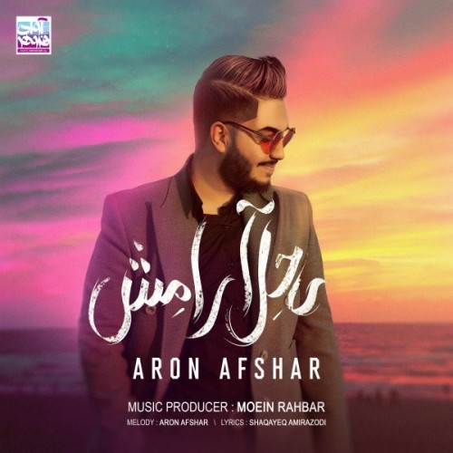 sahel aramesh