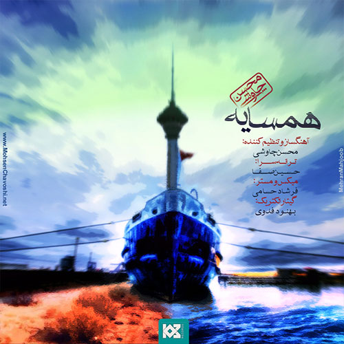 hamsayeh