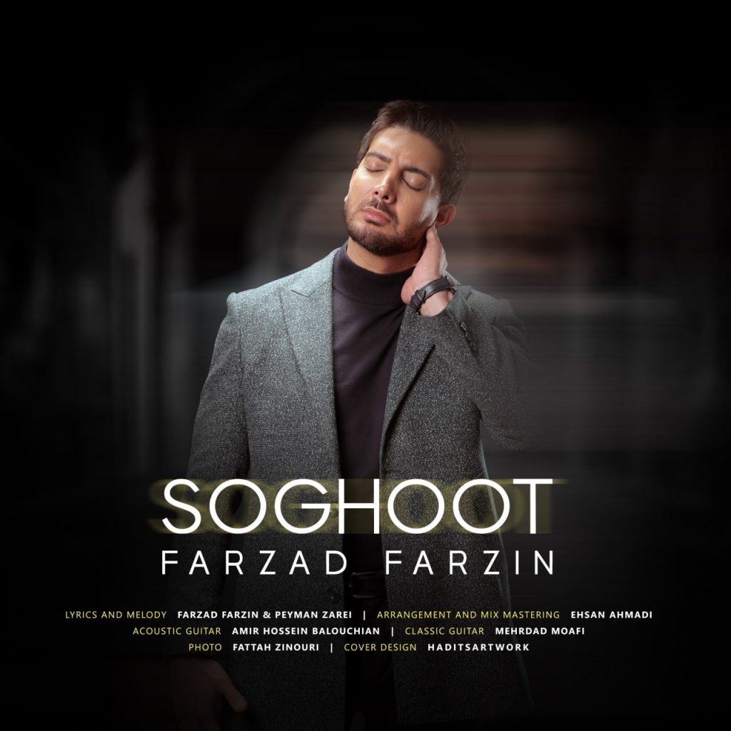 soghoot