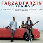 ye khahesh