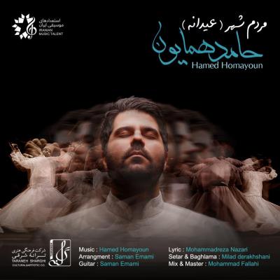 mardome shahr