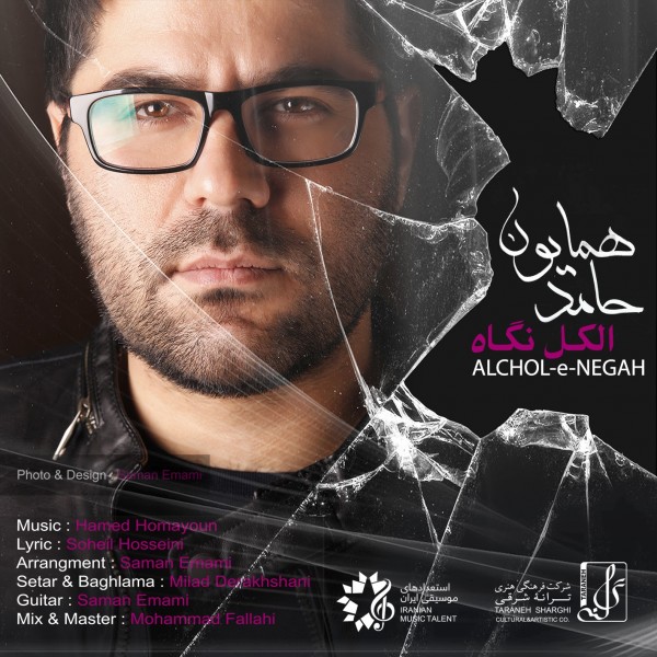 alchole negah