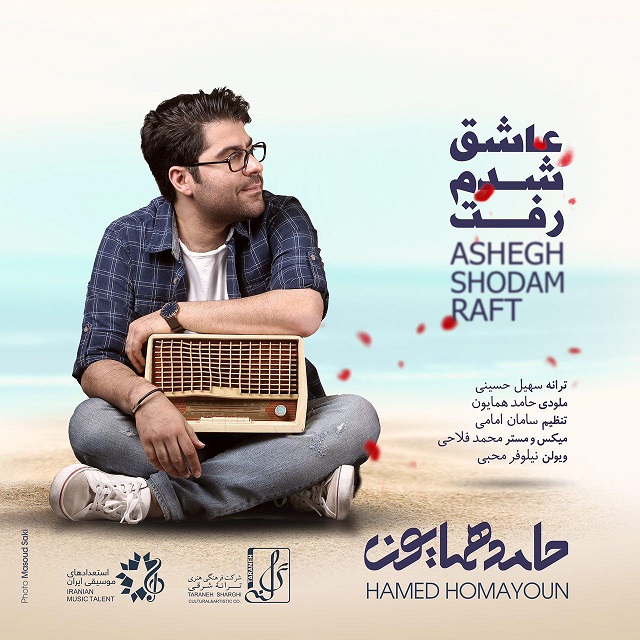 ashegh shodam raft