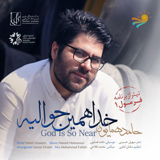 khoda hamin havalie