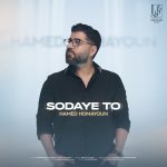 sodaye to
