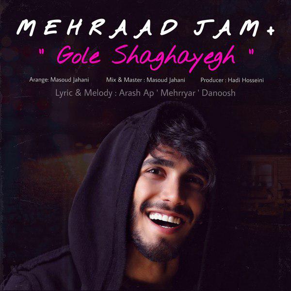 gole shaghayegh