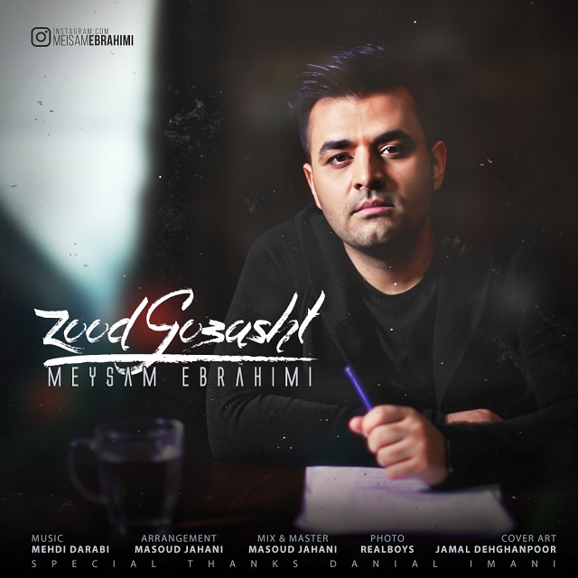 zood gozasht