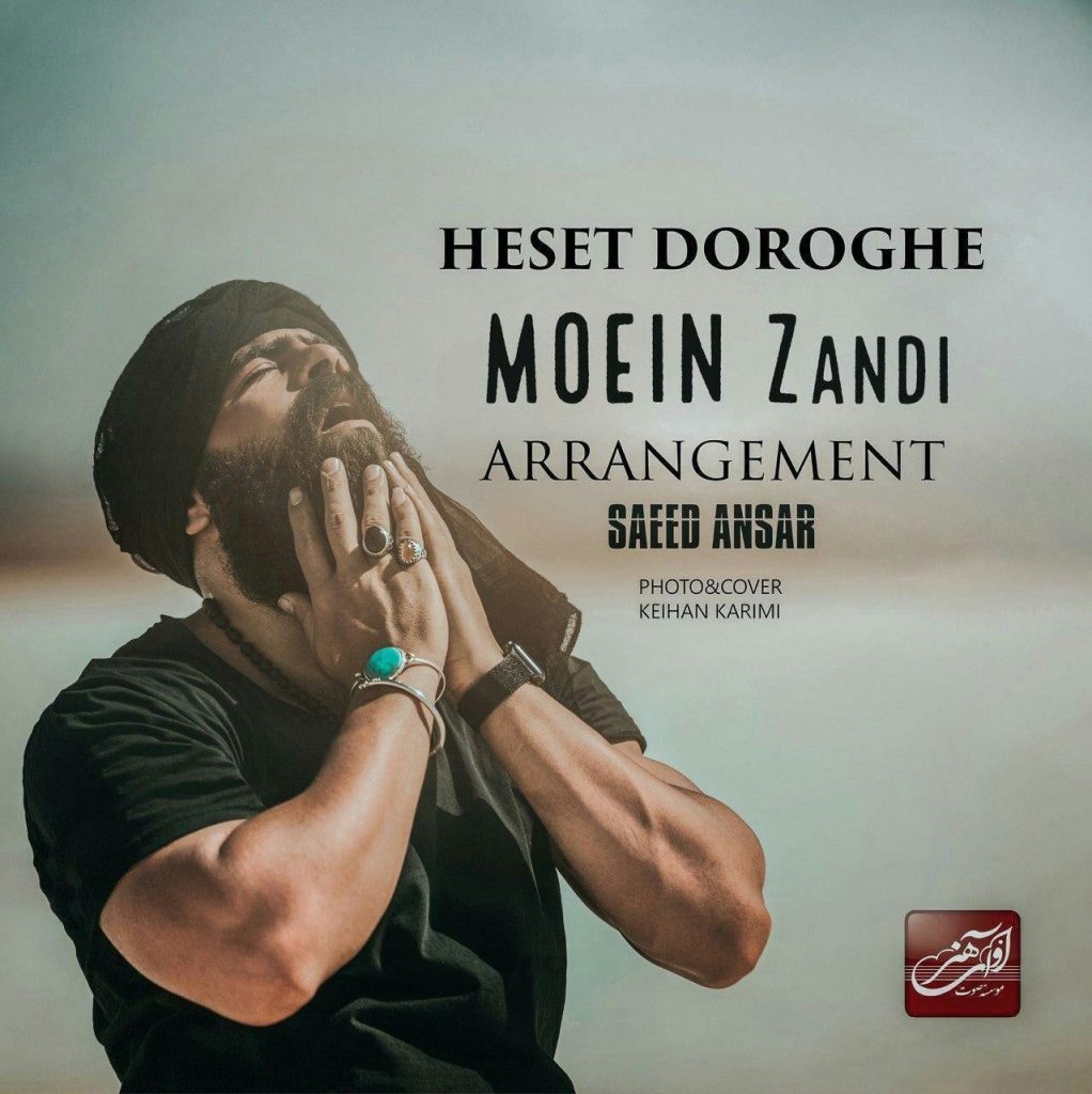 heset doroghe