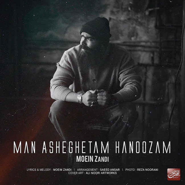 man asheghetam hanoozam