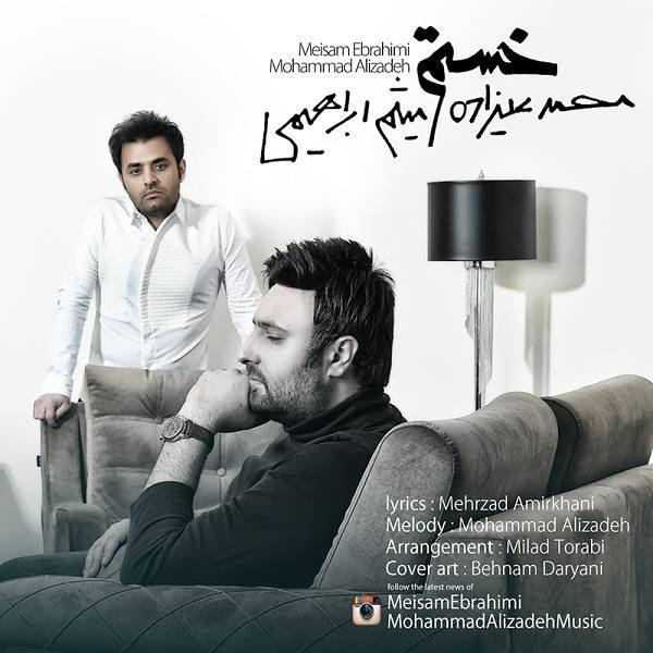 khastam ft. meysam ebrahimi