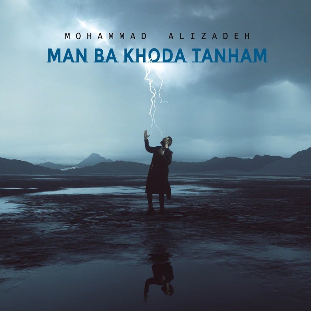 man ba khoda tanham