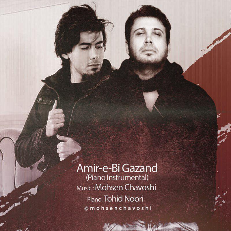 amir e bi gazand (piano instrumental)