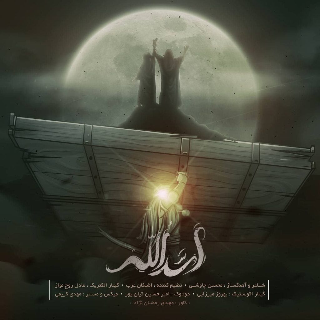 asadollah
