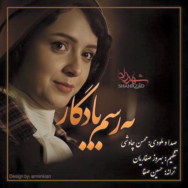 be rasme yadegar