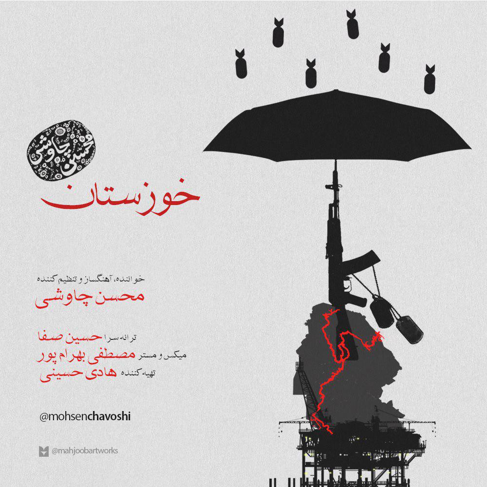 khouzestan