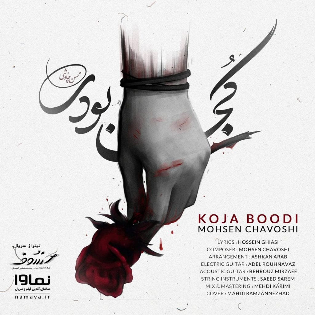 koja boodi