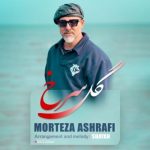 gole sorkh