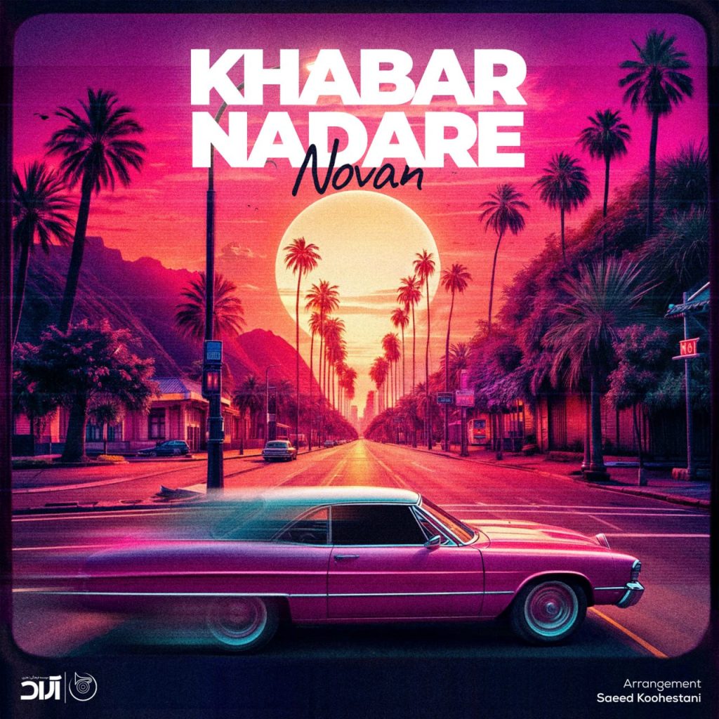 khabar nadare