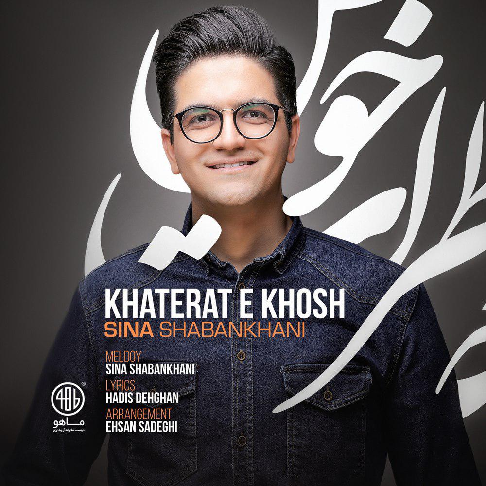 khaterate khosh