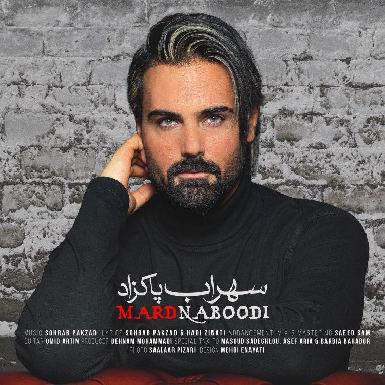 mard naboodi
