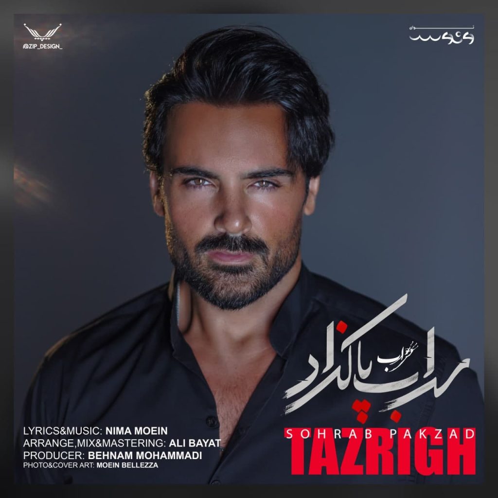 tazrigh