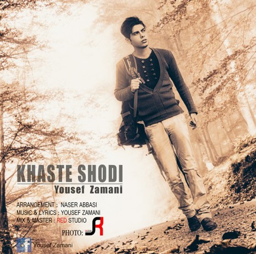 khaste shodi