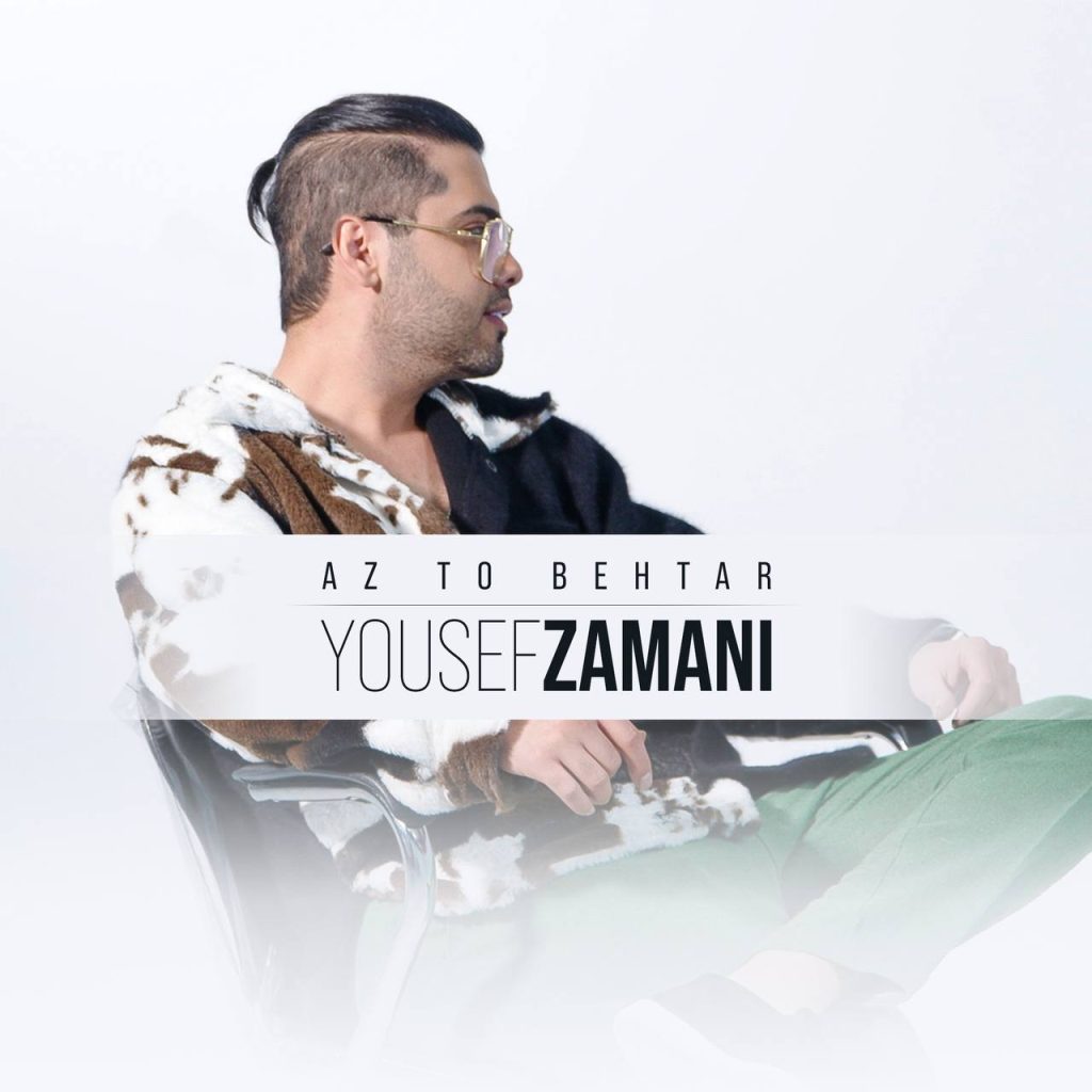 az to behtar