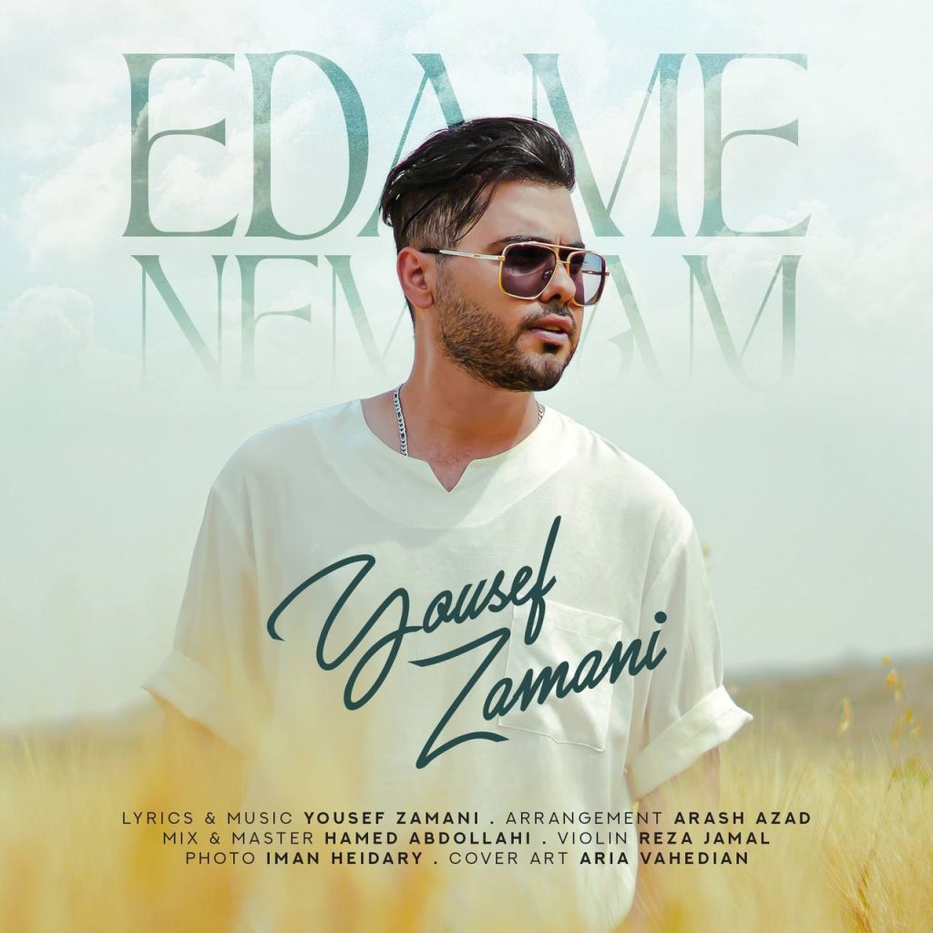 edame nemidam