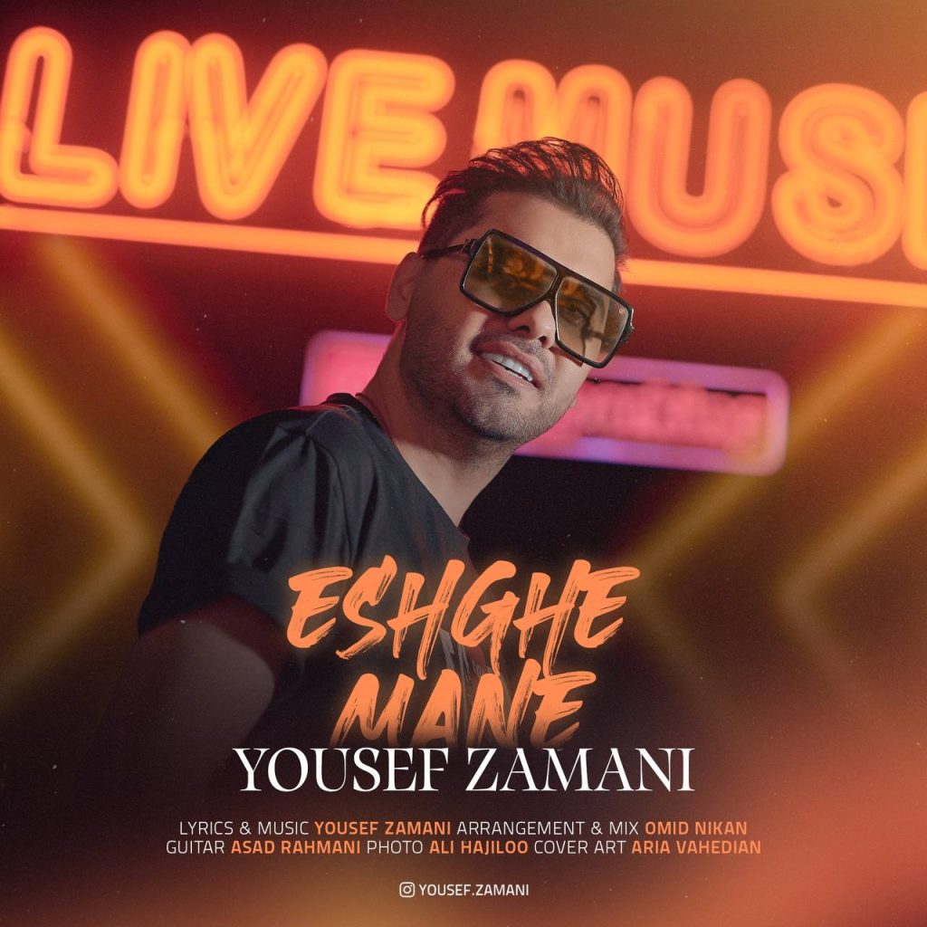 eshghe mane