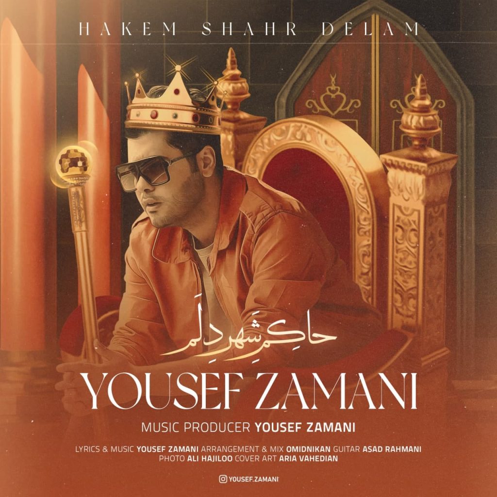 hakem shahre delam