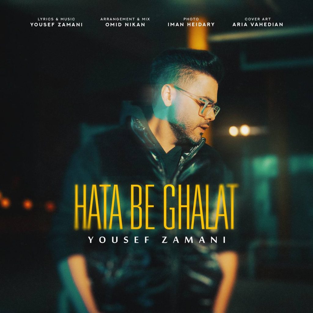 hata be ghalat