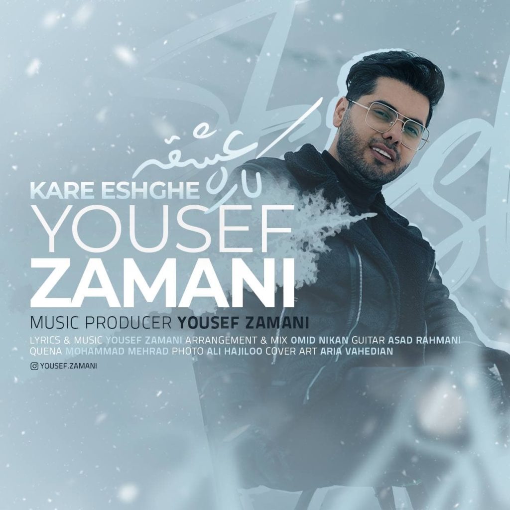 kare eshghe