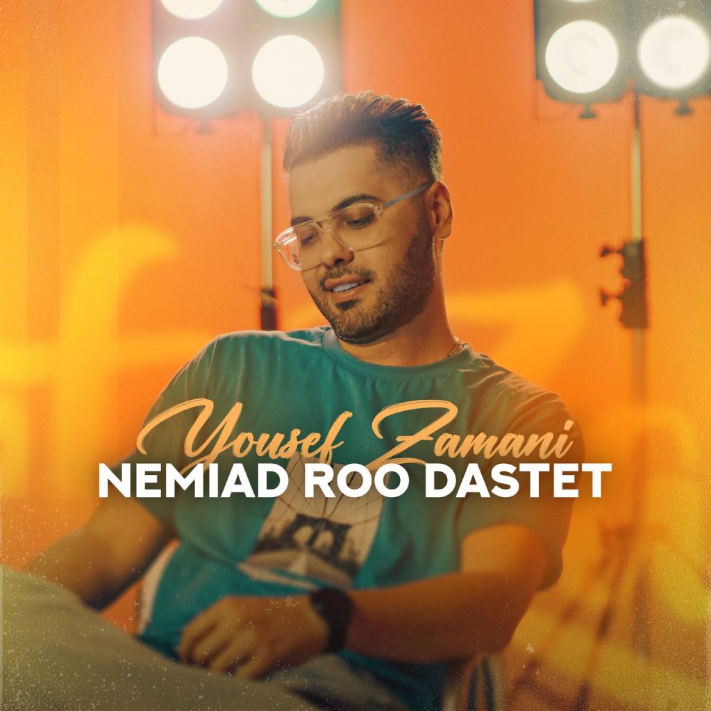 nist roo dastet