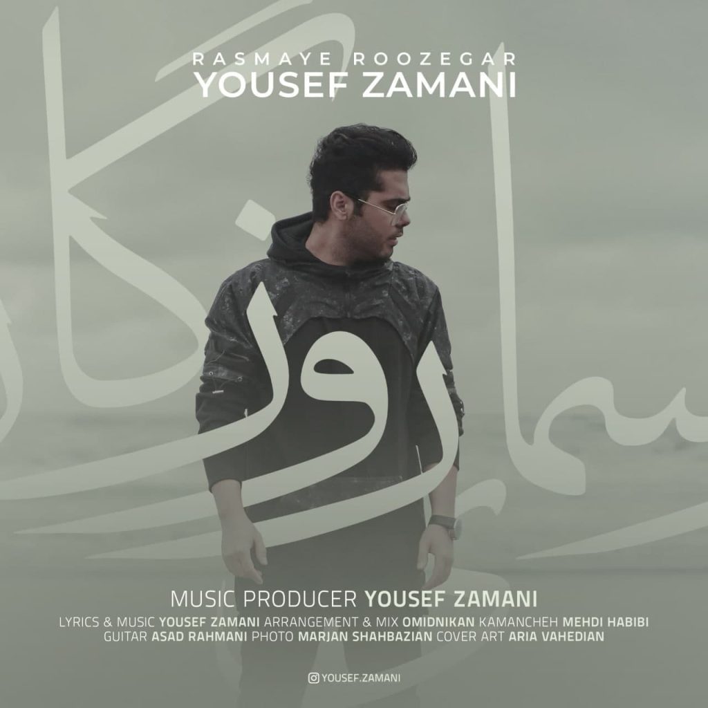rasmaye roozegar
