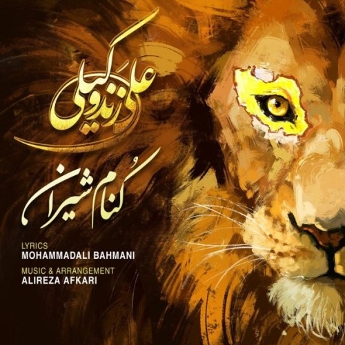 koname shiran