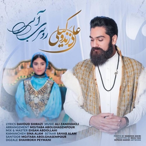 roosari abi