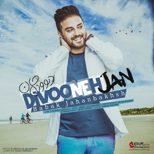divooneh jan