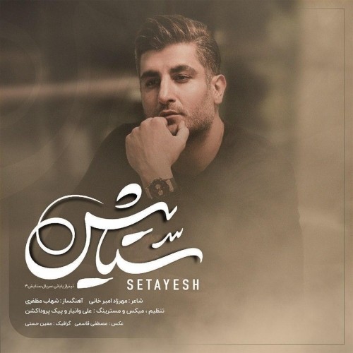 setayesh