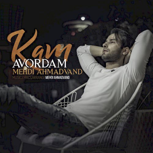 kam avordam