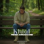 khial slow version