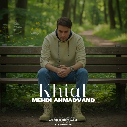 khial slow version